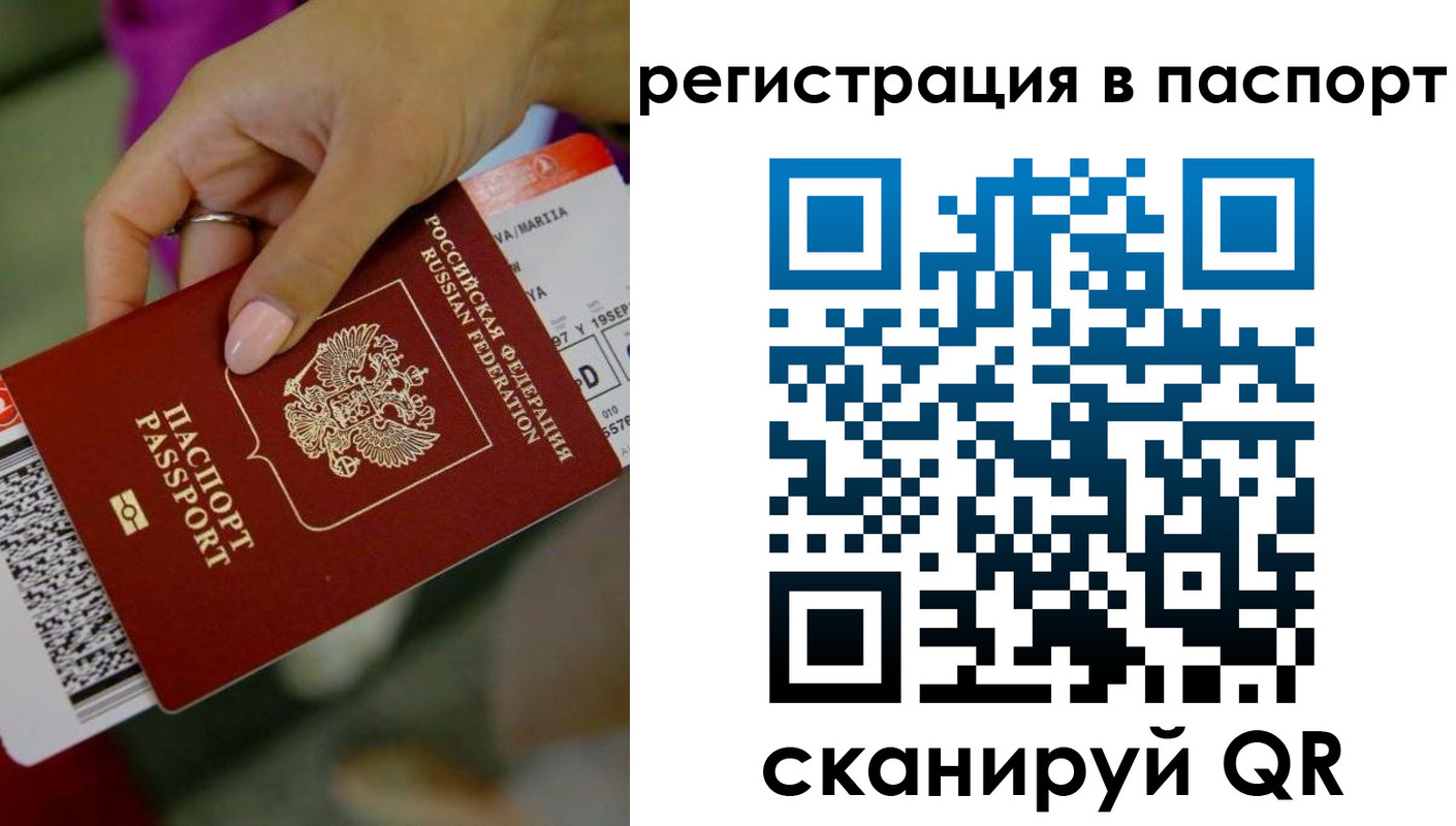 временная регистрация гарантия в Шумерле