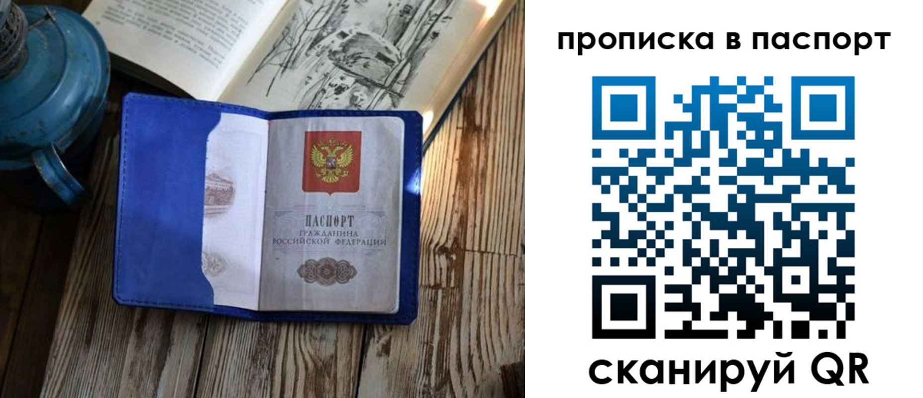 временная регистрация купить в Шумерле