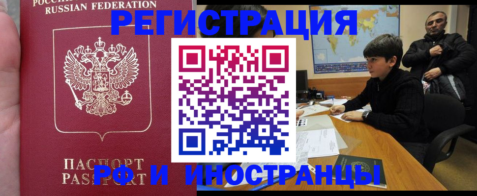 временная регистрация поиск в Шумерле