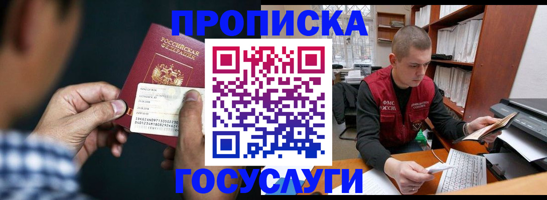 миграционный учет в Шумерле