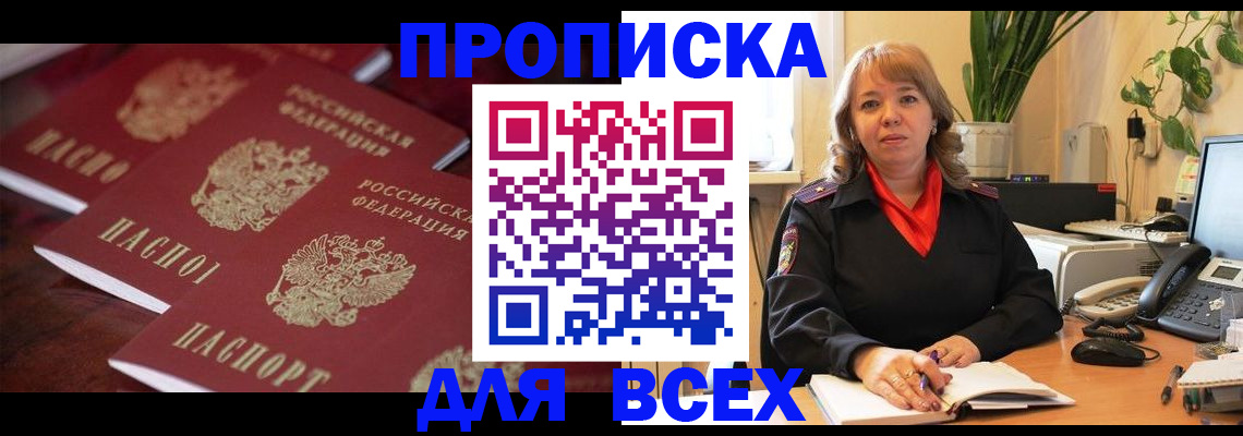 прописка иностранных граждан в Шумерле