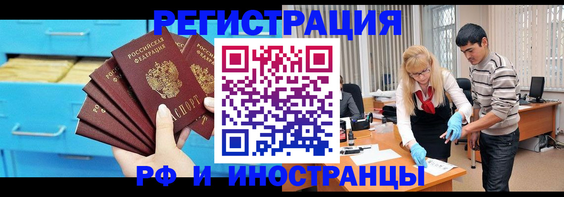 временная регистрация надежно в Шумерле