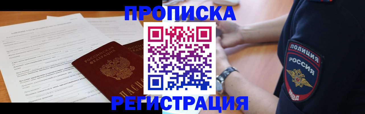 временная регистрация госуслуги в Шумерле