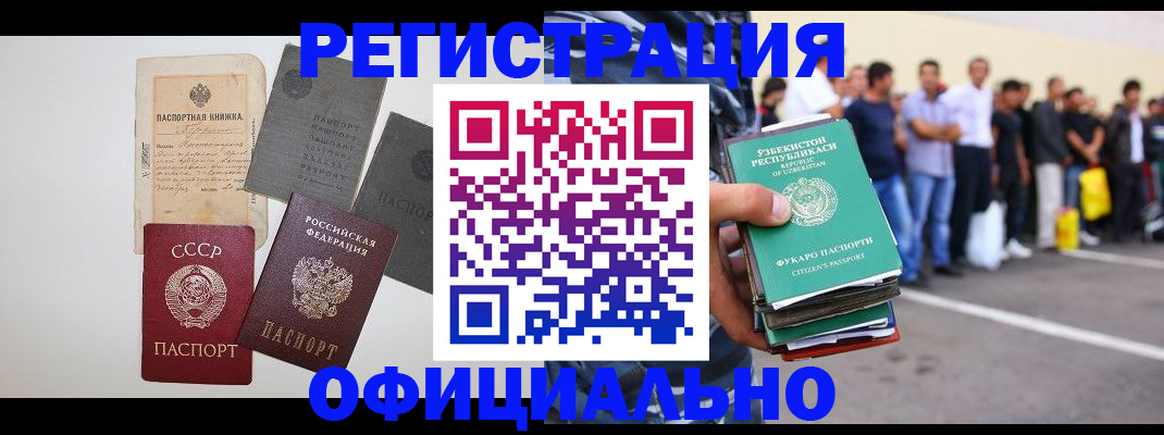 временная регистрация госуслуги в Шумерле