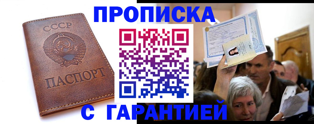 временная регистрация в квартире в Шумерле
