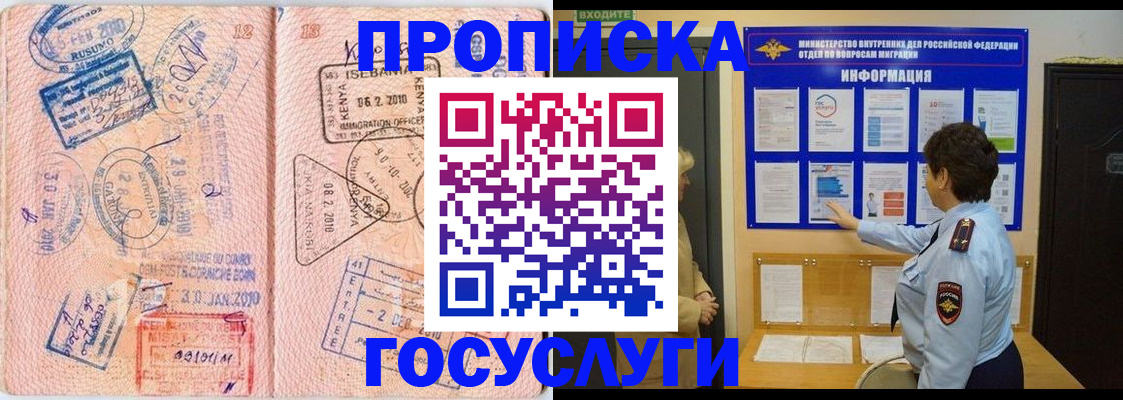 прописка паспорт в Шумерле
