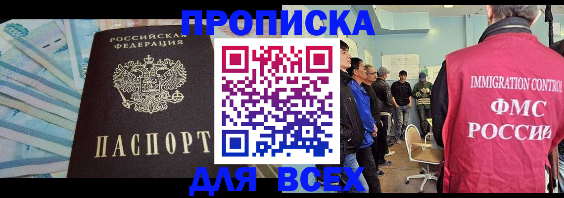 прописка штамп в Шумерле